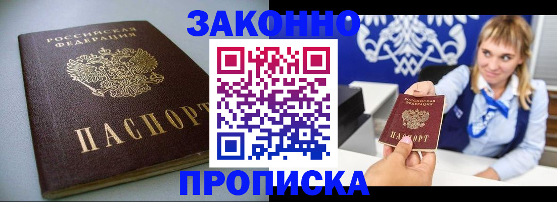 прописка поиск в Юрьевце