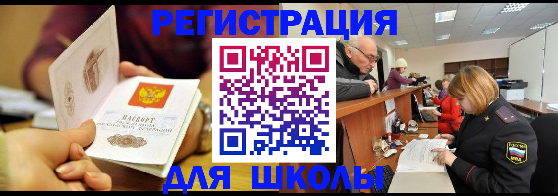 временная прописка в Юрьевце