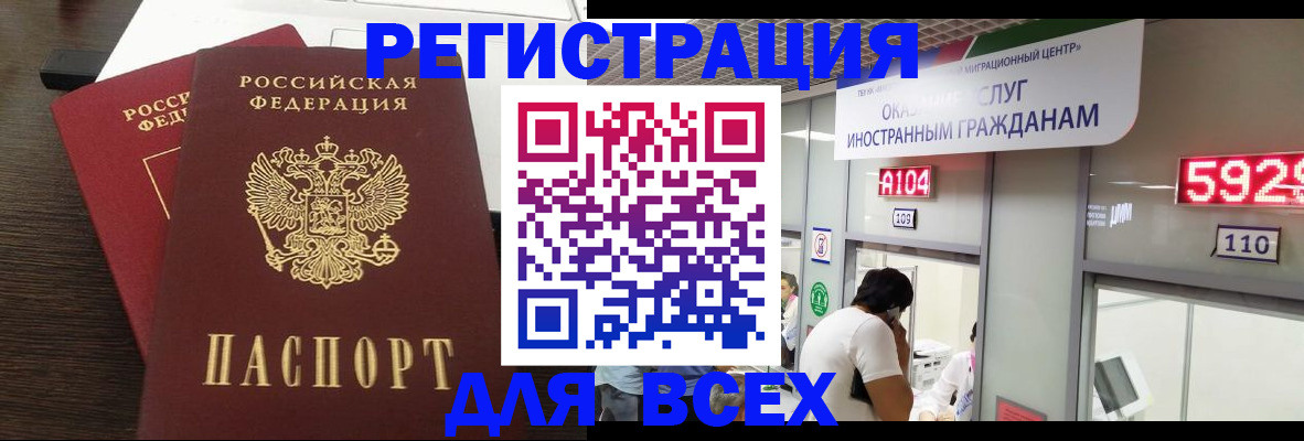 прописка от собственника в Юрьевце