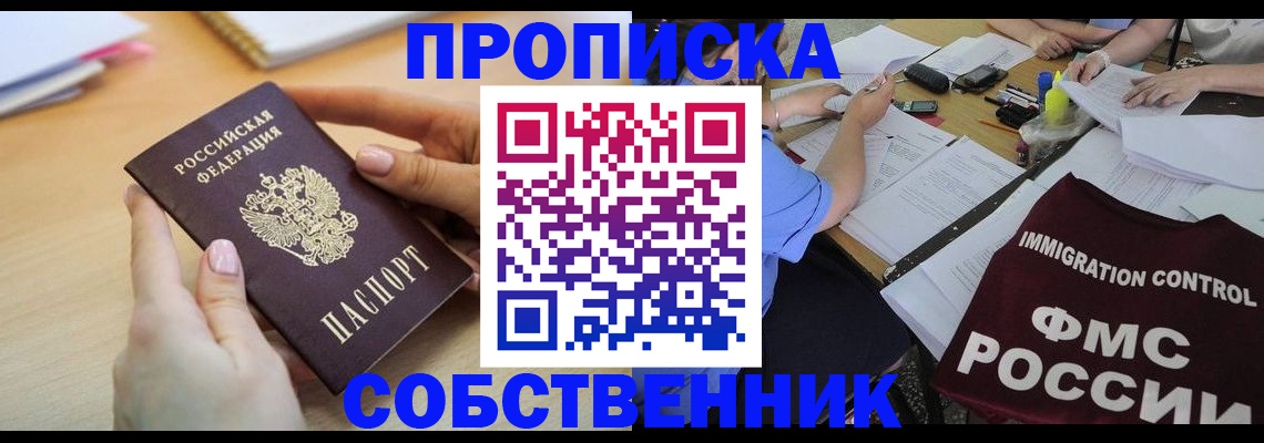 прописка штамп в Юрьевце