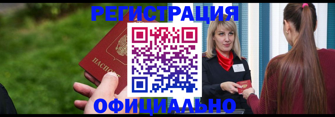 временная регистрация недорого в Юрьевце