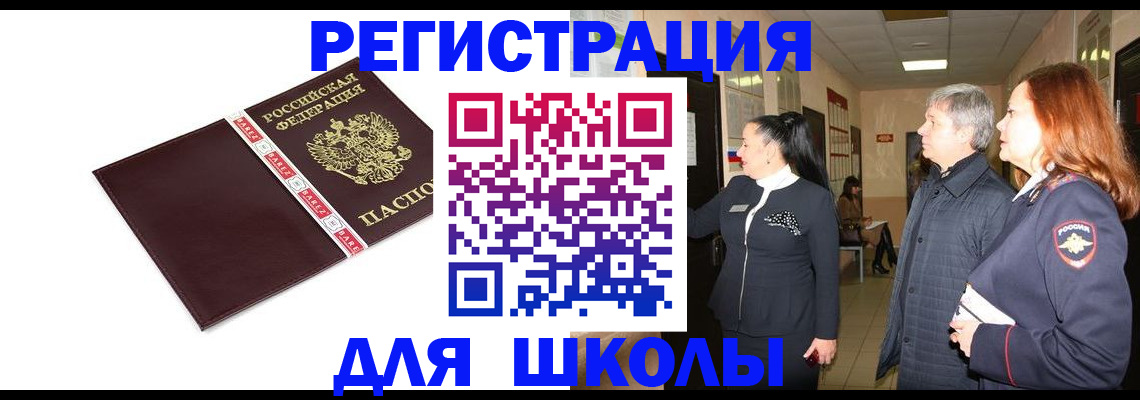 временная регистрация в квартире в Юрьевце