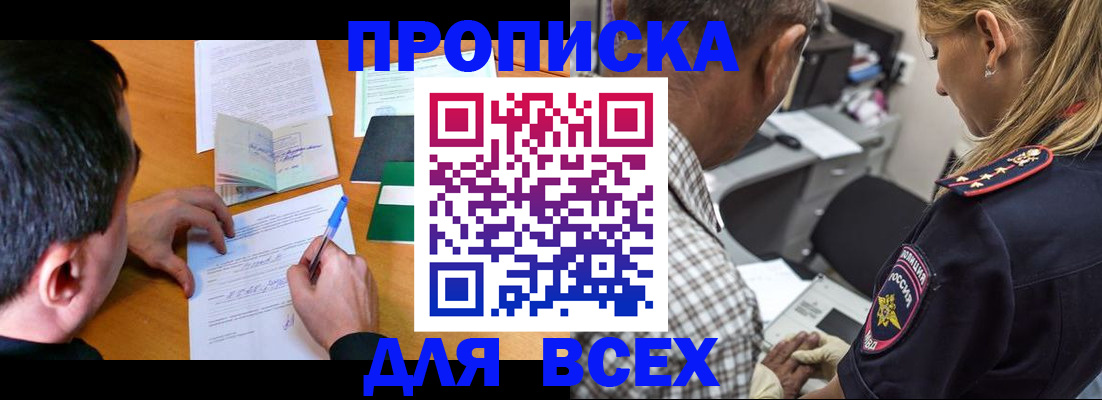 прописка для кредита в Юрьевце